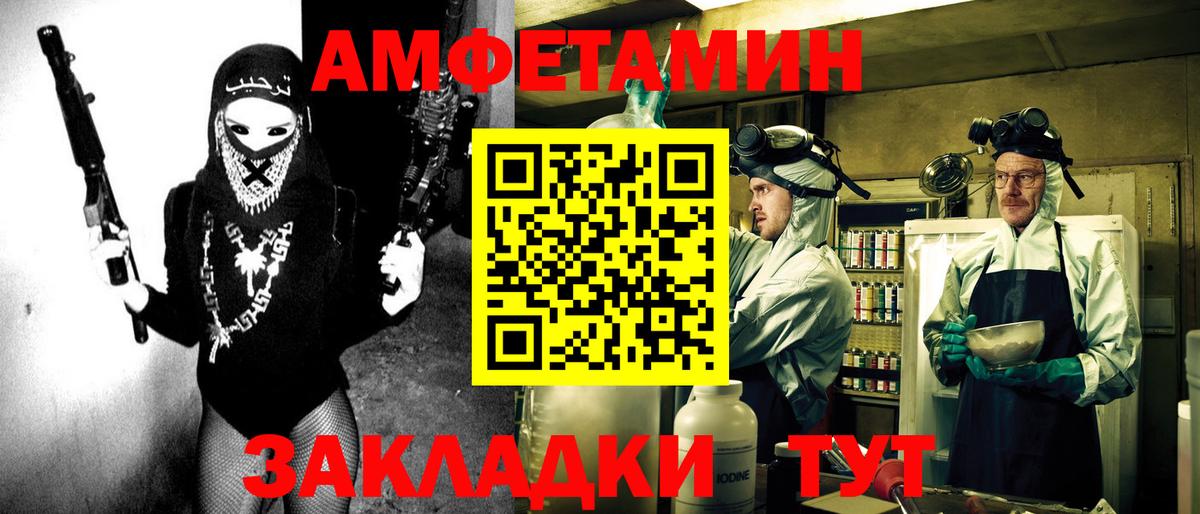 Анапа  АМФЕТАМИН  Вход с VPN  АМФ VHQ 