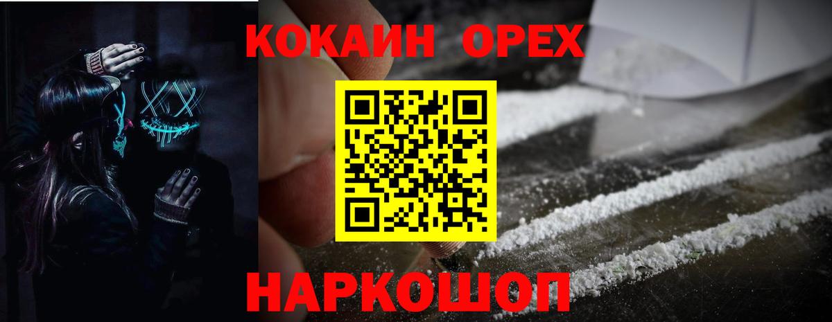 Cocaine Эквадор Анапа