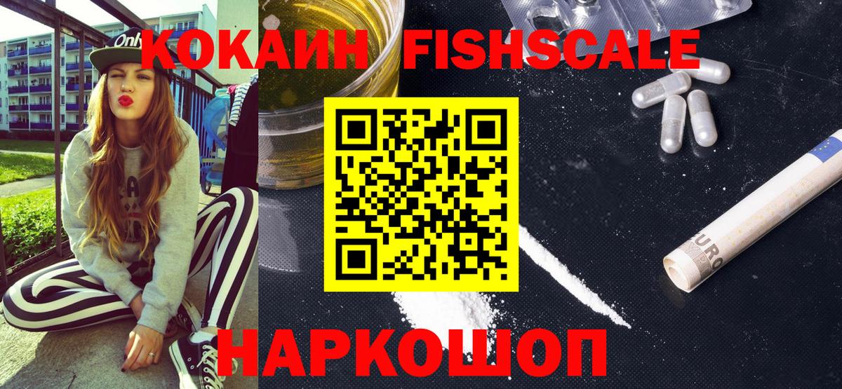купить наркотики цена  КОКАИН  Cocaine Эквадор  Анапа  Вход с VPN  Кокаин 98% 
