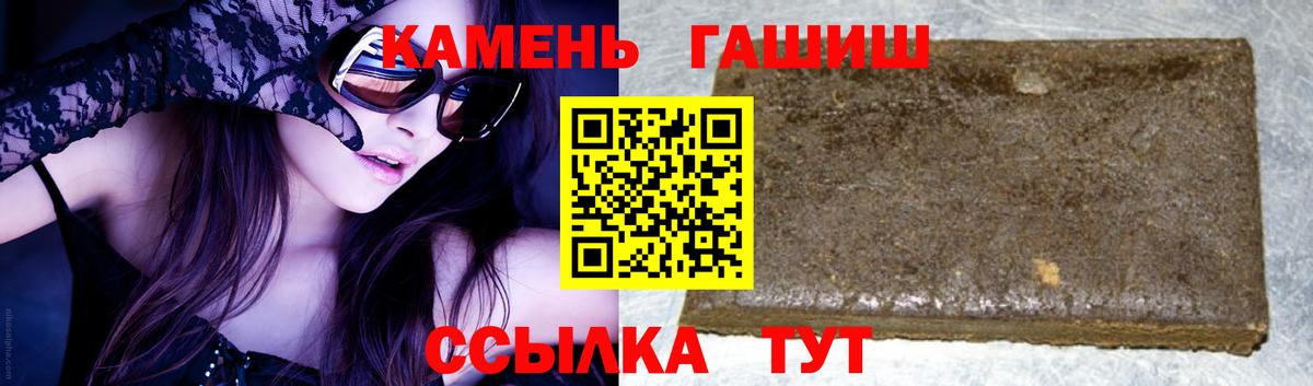 ГАШИШ hashish Анапа