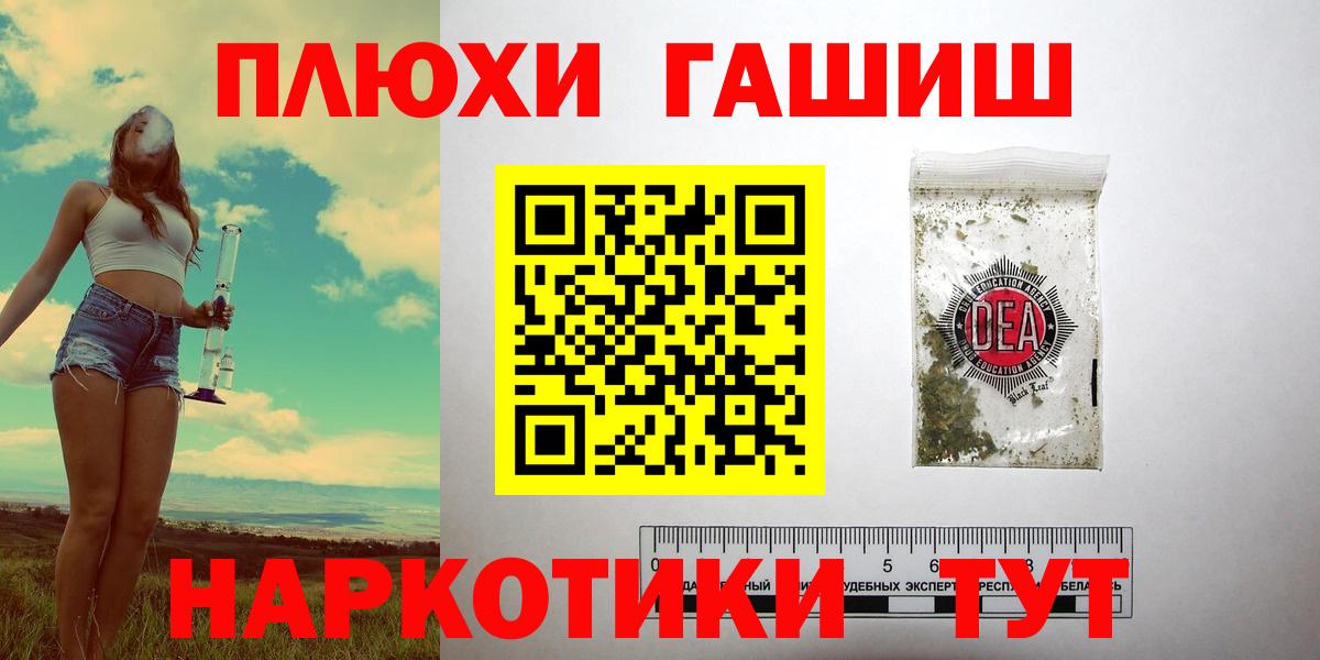 Анапа  Гашиш VHQ  Вход с VPN  Гашиш Изолятор 