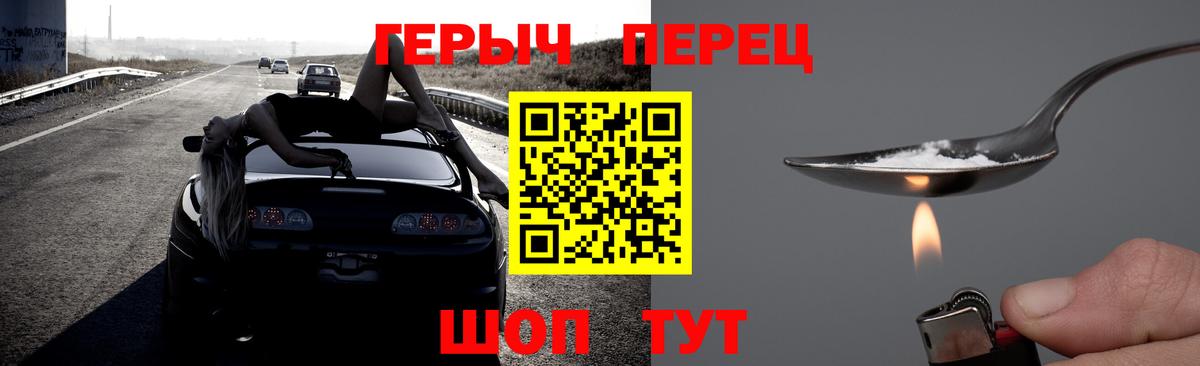 ГЕРОИН хмурый  Вход с VPN  Анапа 
