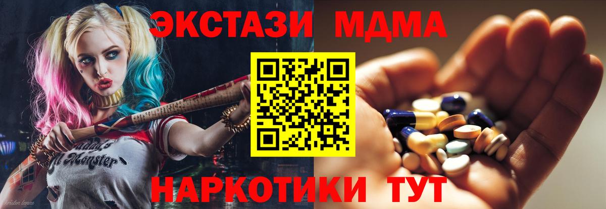 MDMA Molly  Вход с VPN  Анапа 