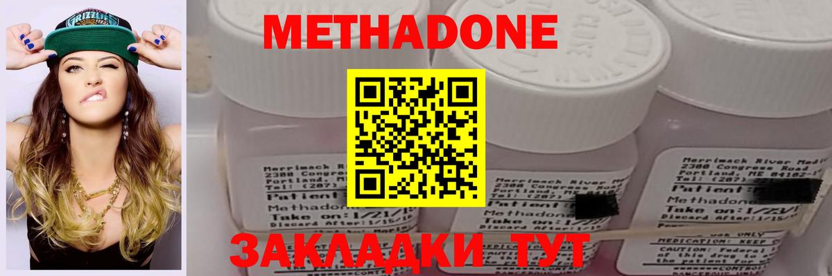 МЕТАДОН VHQ  Вход с VPN  Анапа 
