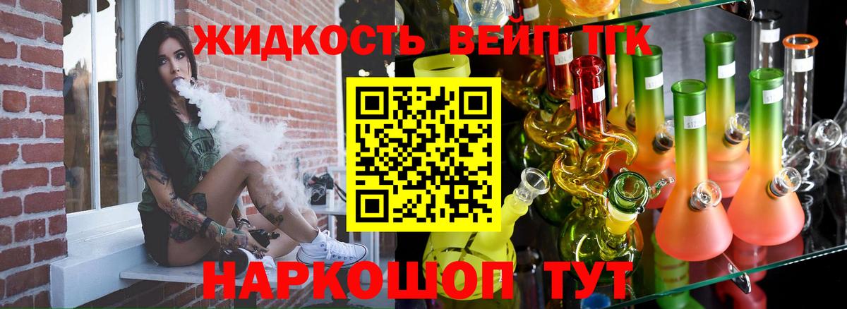 Дистиллят ТГК вейп с тгк  Вход с VPN  Дистиллят ТГК вейп с тгк  Анапа 